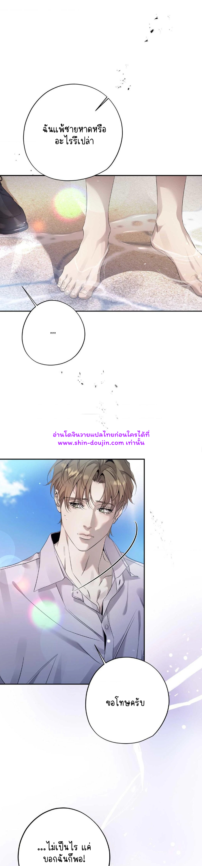 To Me Who Doesn’t Love You EP 14